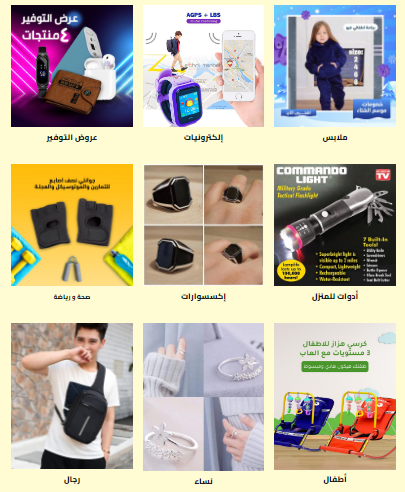 منتجات بأسعار جملة